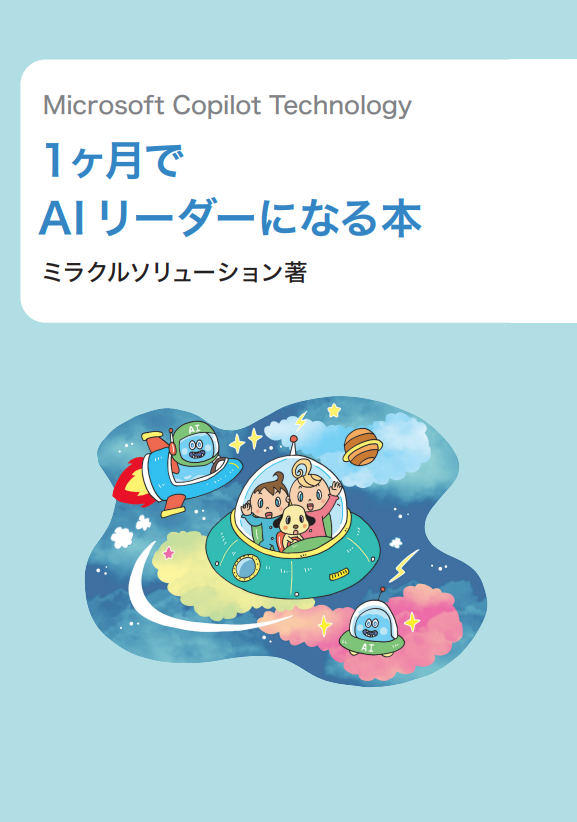 AIリーダーコース